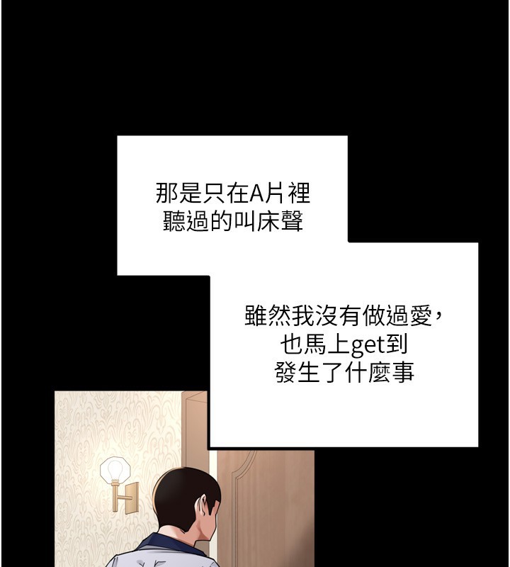 [韩国漫画] 里长孙子开麦啦 剧情,巨乳大奶#[140P]-19