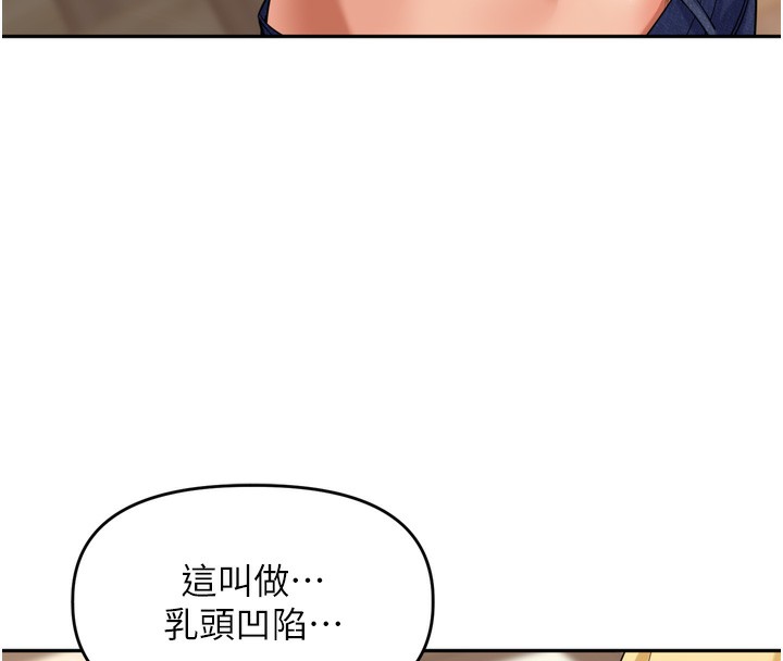 [韩国漫画] 里长孙子开麦啦 剧情,巨乳大奶#[140P]-64