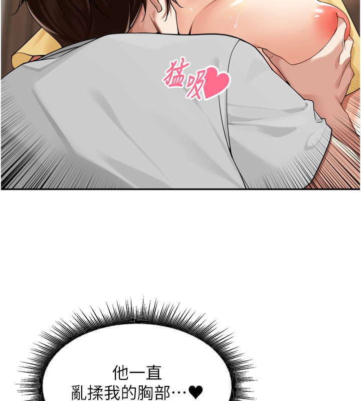 [韩国漫画] 里长孙子开麦啦 剧情,巨乳大奶#[140P]-84