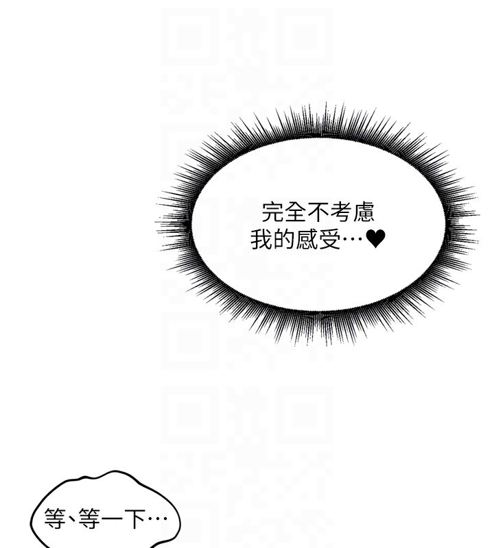 [韩国漫画] 里长孙子开麦啦 剧情,巨乳大奶#[140P]-87