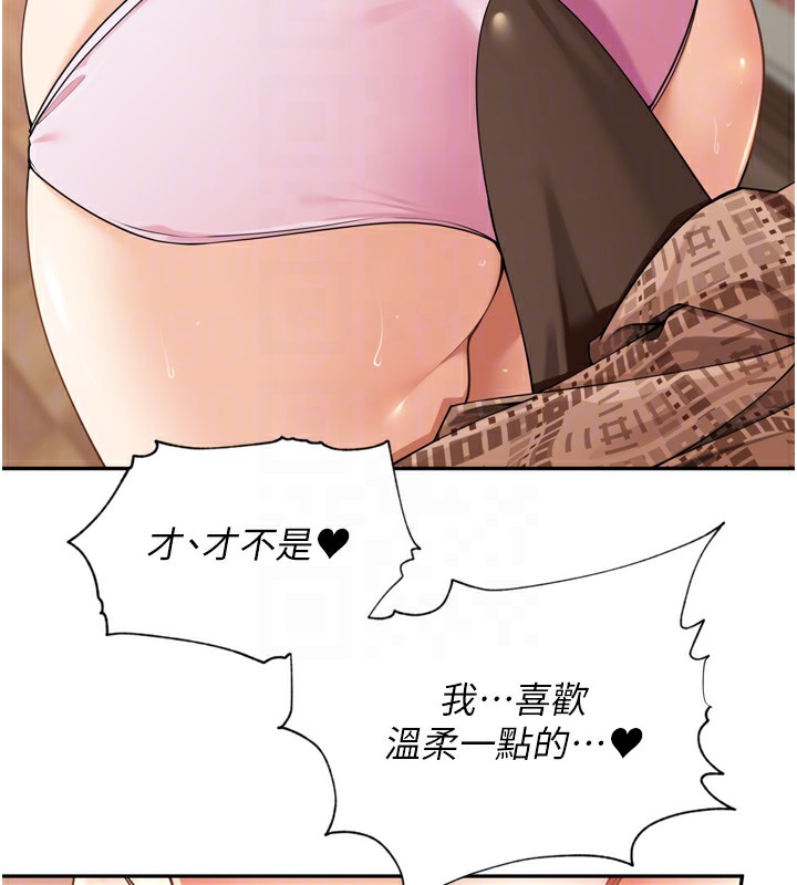 [韩国漫画] 里长孙子开麦啦 剧情,巨乳大奶#[140P]-94