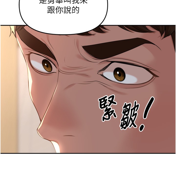 [韩国漫画] 里长孙子开麦啦 剧情,巨乳大奶#[129P]-125