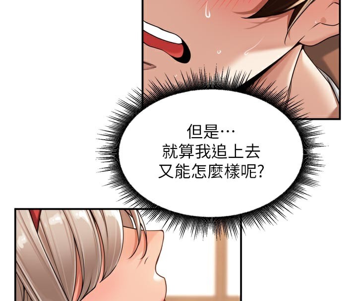 [韩国漫画] 里长孙子开麦啦 剧情,巨乳大奶#[129P]-31