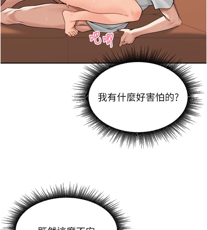 [韩国漫画] 里长孙子开麦啦 剧情,巨乳大奶#[129P]-56