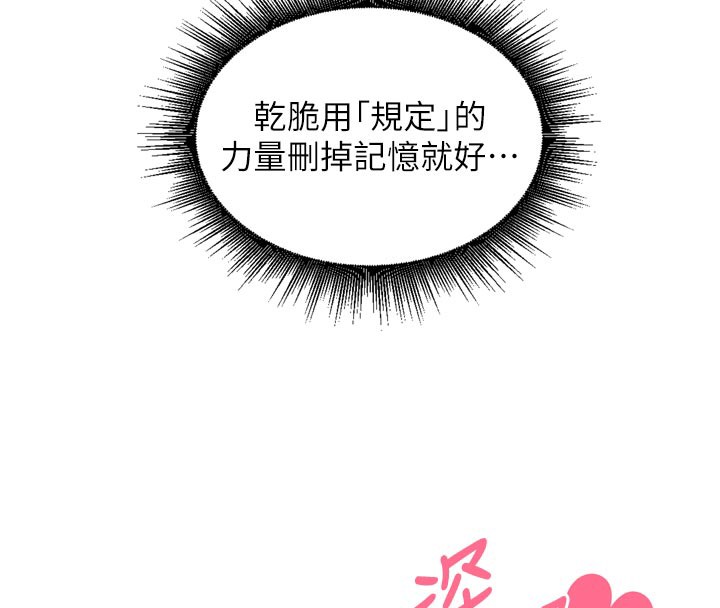 [韩国漫画] 里长孙子开麦啦 剧情,巨乳大奶#[129P]-58