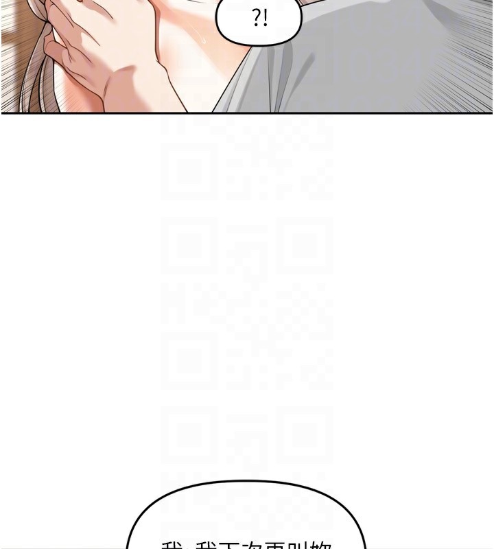 [韩国漫画] 里长孙子开麦啦 剧情,巨乳大奶#[129P]-72