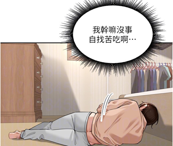 [韩国漫画] 里长孙子开麦啦 剧情,巨乳大奶#[129P]-90