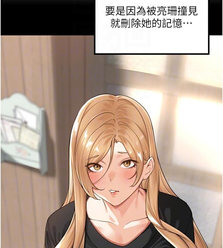 [韩国漫画] 里长孙子开麦啦 剧情,巨乳大奶#[129P]-94