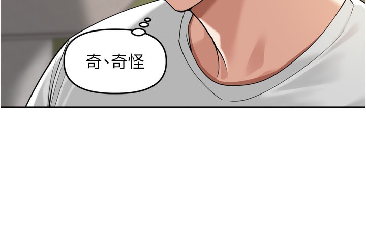 [韩国漫画] 里长孙子开麦啦 剧情,巨乳大奶#[131P]-108