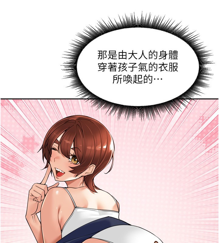 [韩国漫画] 里长孙子开麦啦 剧情,巨乳大奶#[131P]-114
