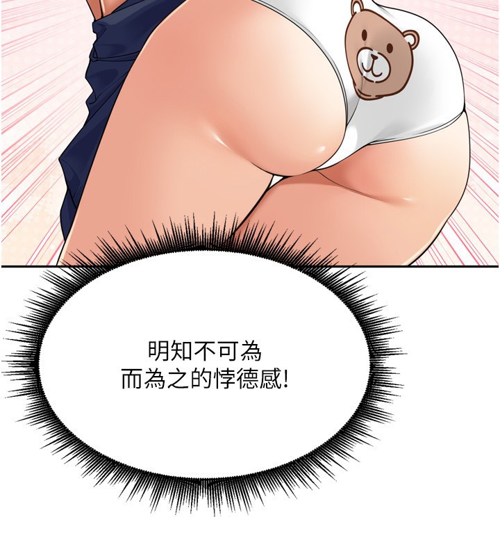 [韩国漫画] 里长孙子开麦啦 剧情,巨乳大奶#[131P]-115
