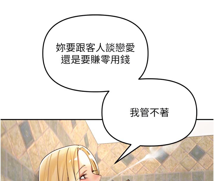 [韩国漫画] 里长孙子开麦啦 剧情,巨乳大奶#[131P]-64