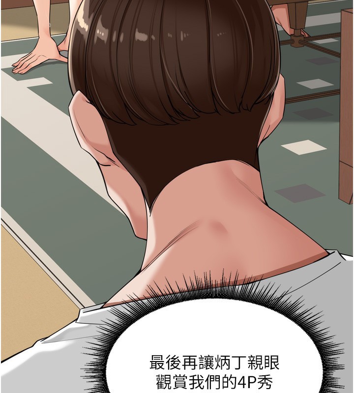 [韩国漫画] 里长孙子开麦啦 剧情,巨乳大奶#[131P]-86