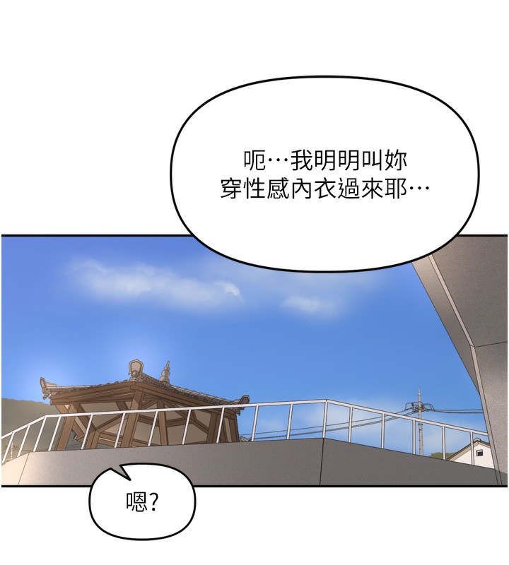 [韩国漫画] 里长孙子开麦啦 剧情,巨乳大奶#[131P]-99