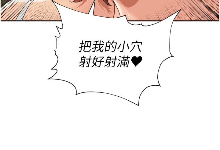 [韩国漫画] 里长孙子开麦啦 剧情,巨乳大奶#[131P]-11