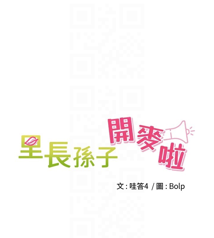 [韩国漫画] 里长孙子开麦啦 剧情,巨乳大奶#[131P]-38