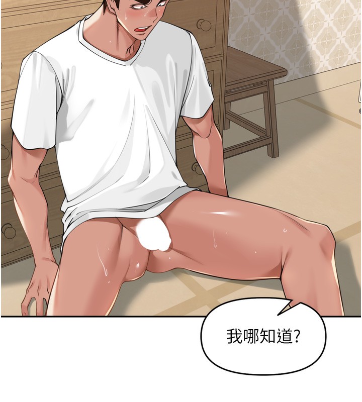 [韩国漫画] 里长孙子开麦啦 剧情,巨乳大奶#[131P]-48