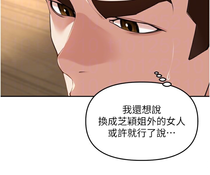 [韩国漫画] 里长孙子开麦啦 剧情,巨乳大奶#[131P]-52