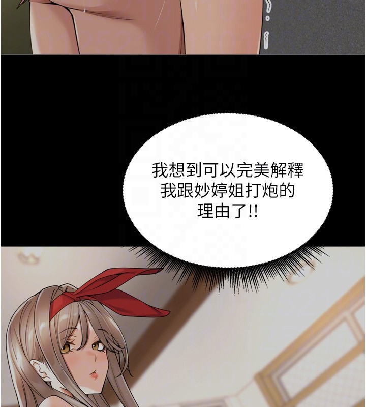 [韩国漫画] 里长孙子开麦啦 剧情,巨乳大奶#[131P]-74