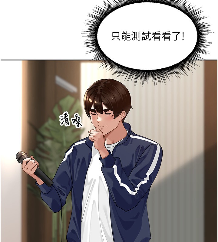 [韩国漫画] 里长孙子开麦啦 剧情,巨乳大奶#[131P]-104