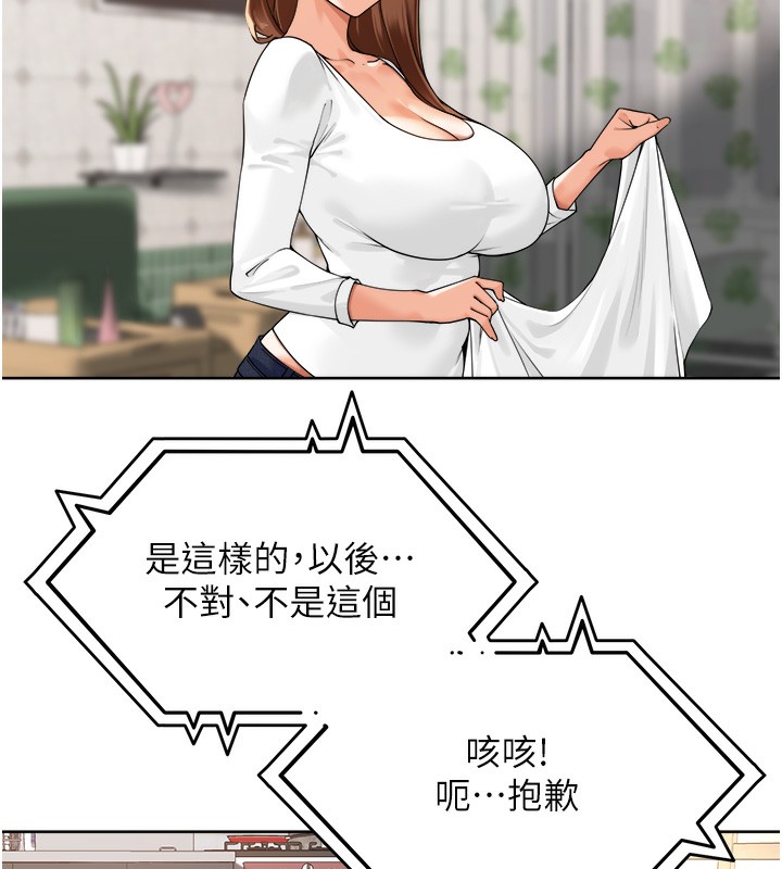 [韩国漫画] 里长孙子开麦啦 剧情,巨乳大奶#[131P]-108
