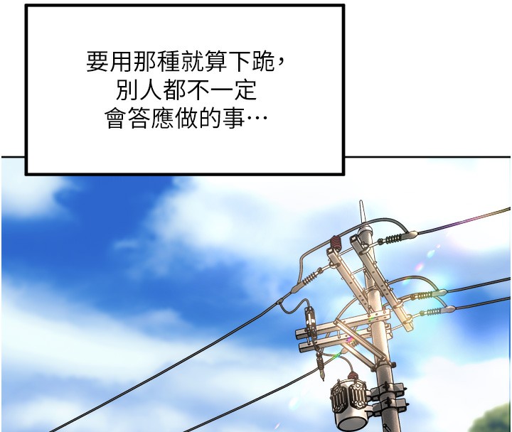 [韩国漫画] 里长孙子开麦啦 剧情,巨乳大奶#[131P]-115