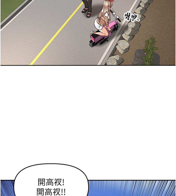 [韩国漫画] 里长孙子开麦啦 剧情,巨乳大奶#[131P]-123