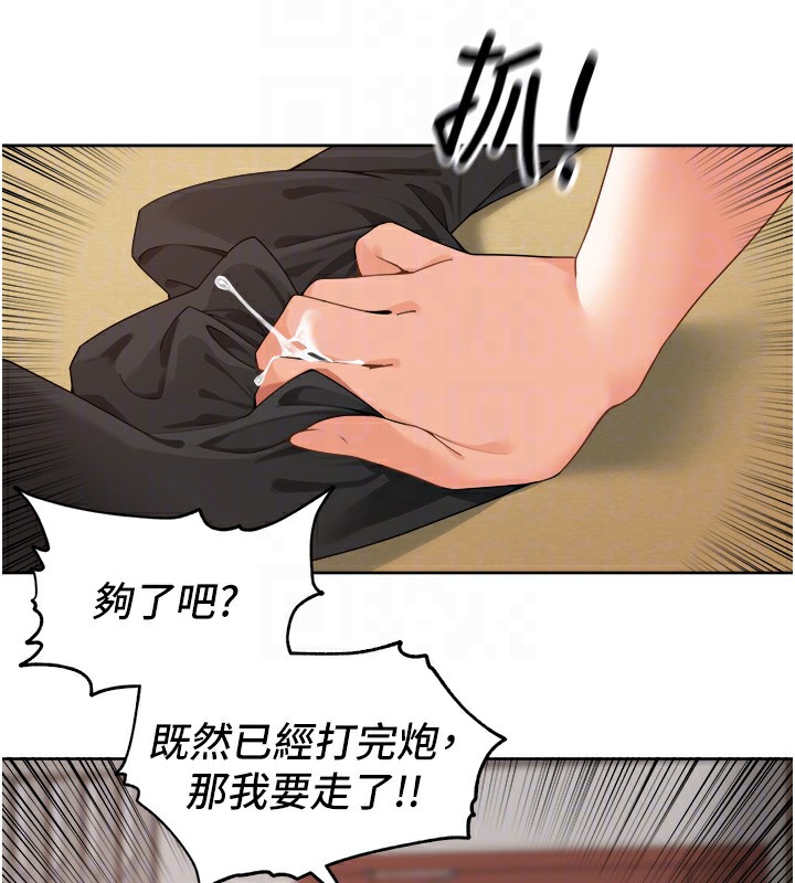 [韩国漫画] 里长孙子开麦啦 剧情,巨乳大奶#[131P]-30