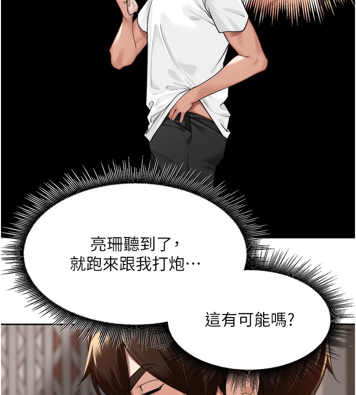 [韩国漫画] 里长孙子开麦啦 剧情,巨乳大奶#[131P]-45