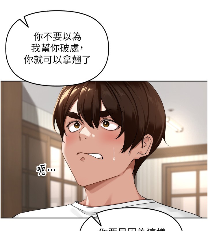 [韩国漫画] 里长孙子开麦啦 剧情,巨乳大奶#[131P]-56