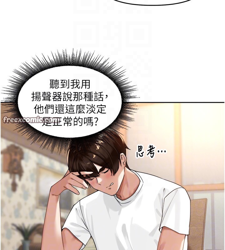 [韩国漫画] 里长孙子开麦啦 剧情,巨乳大奶#[131P]-93