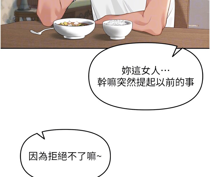 [韩国漫画] 里长孙子开麦啦 剧情,巨乳大奶#[131P]-94