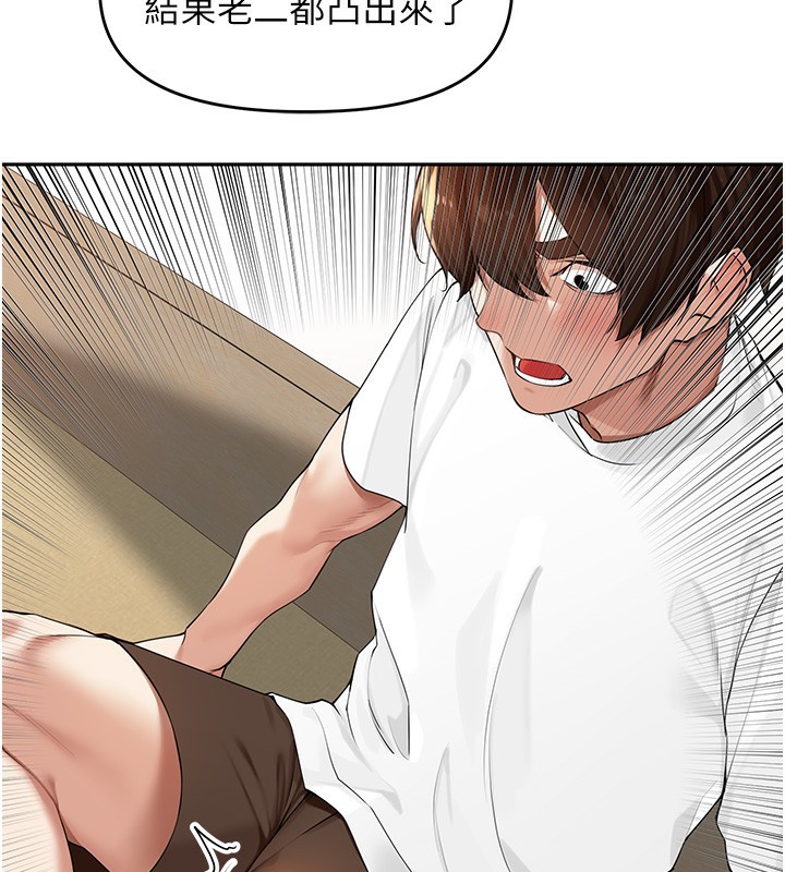 [韩国漫画] 里长孙子开麦啦 剧情,巨乳大奶#[129P]-120