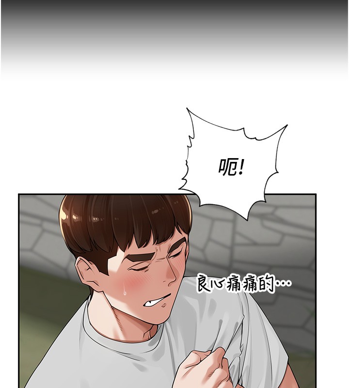 [韩国漫画] 里长孙子开麦啦 剧情,巨乳大奶#[129P]-23