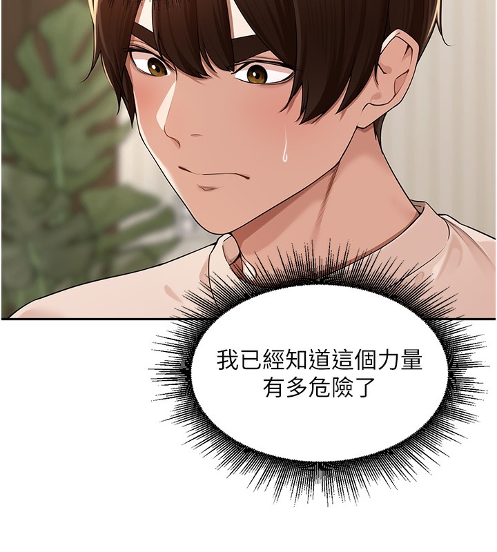 [韩国漫画] 里长孙子开麦啦 剧情,巨乳大奶#[129P]-65