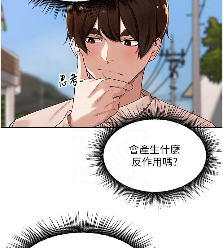 [韩国漫画] 里长孙子开麦啦 剧情,巨乳大奶#[129P]-79