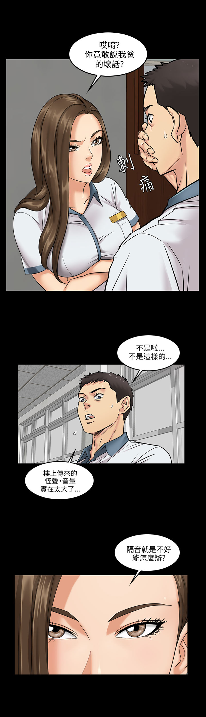 [韩国漫画] 傀儡 剧情,巨乳大奶#[23P]-11