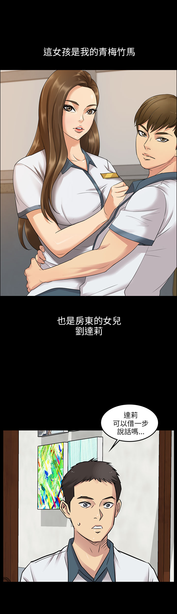 [韩国漫画] 傀儡 剧情,巨乳大奶#[23P]-2