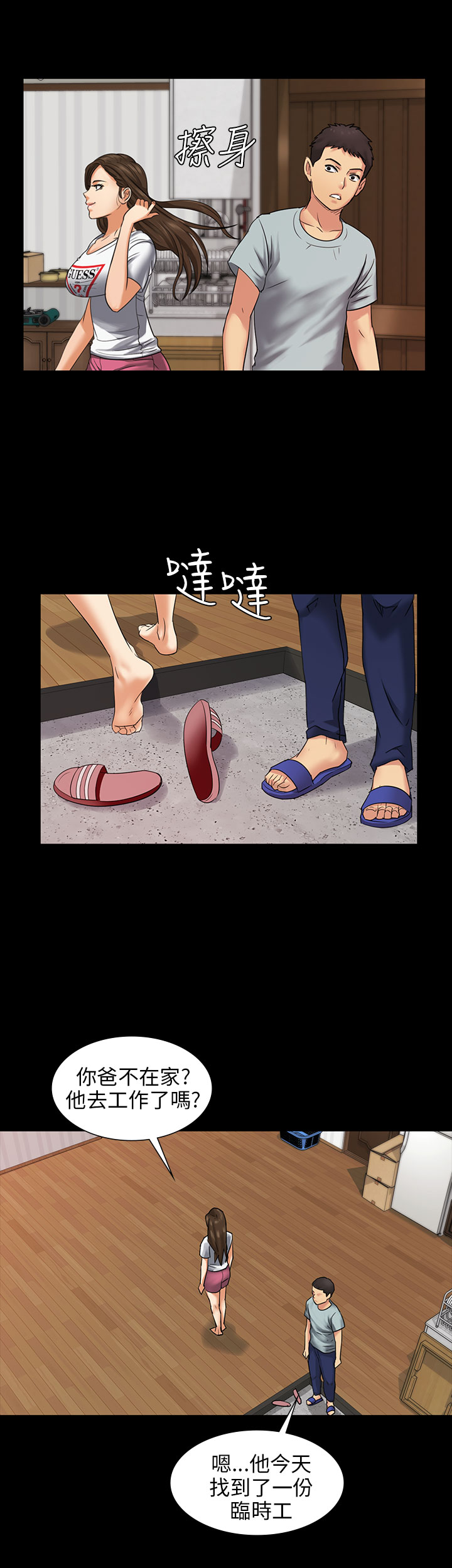 [韩国漫画] 傀儡 剧情,巨乳大奶#[23P]-20