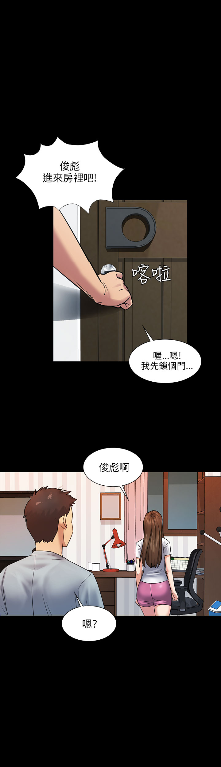 [韩国漫画] 傀儡 剧情,巨乳大奶#[23P]-21