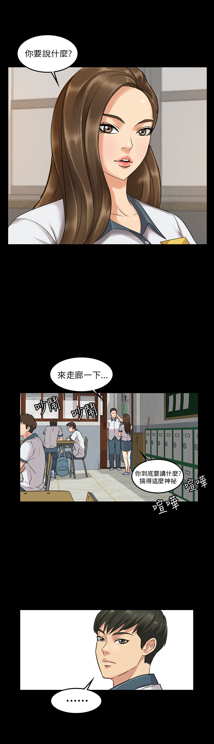 [韩国漫画] 傀儡 剧情,巨乳大奶#[23P]-8