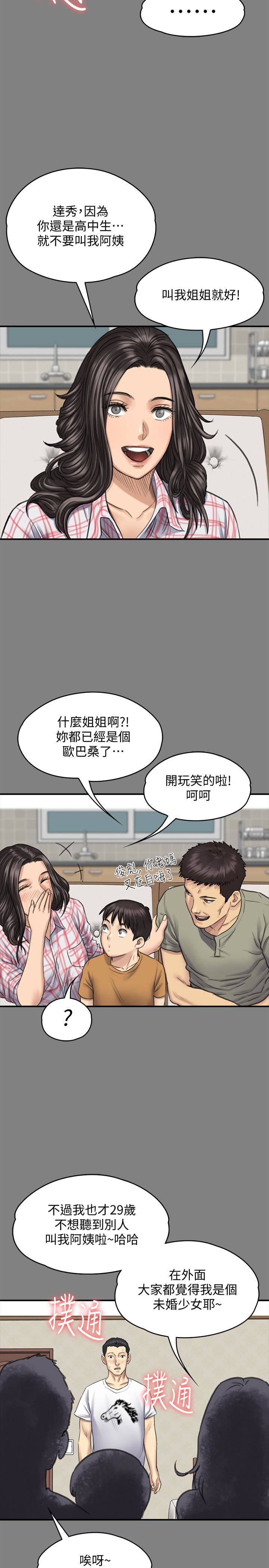 [韩国漫画] 傀儡 剧情,巨乳大奶#[35P]-16