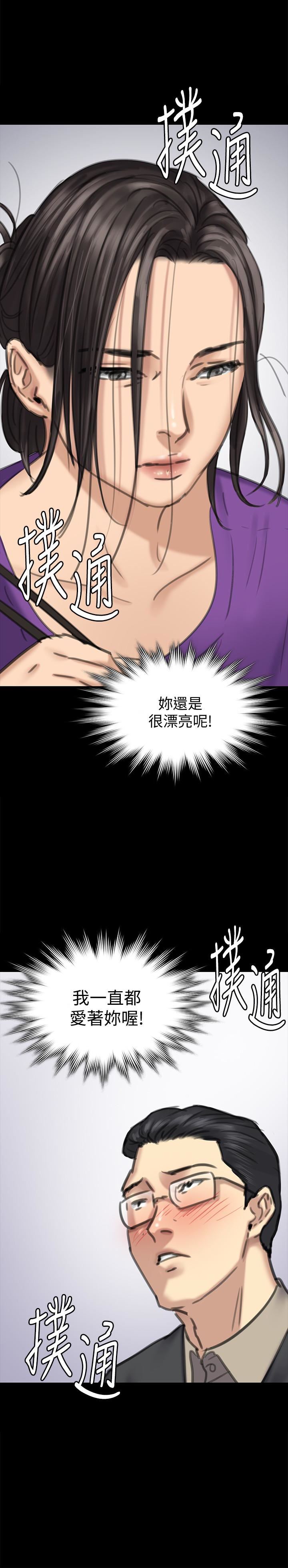 [韩国漫画] 傀儡 剧情,巨乳大奶#[35P]-2