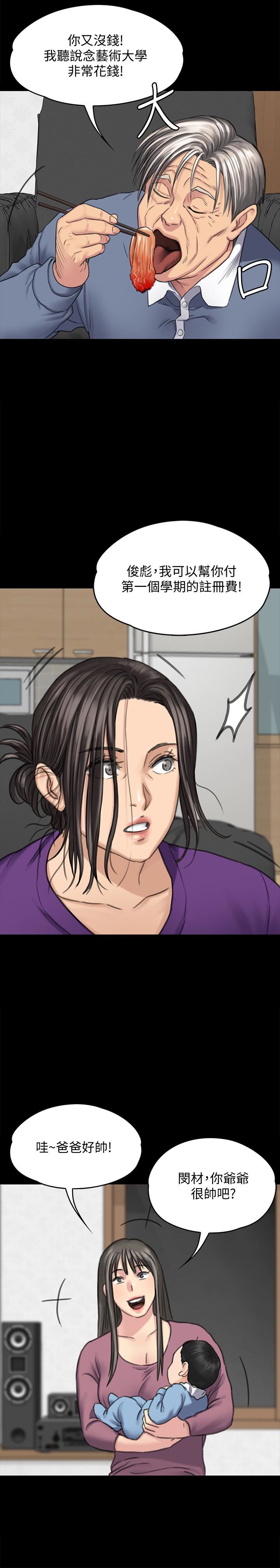 [韩国漫画] 傀儡 剧情,巨乳大奶#[35P]-21