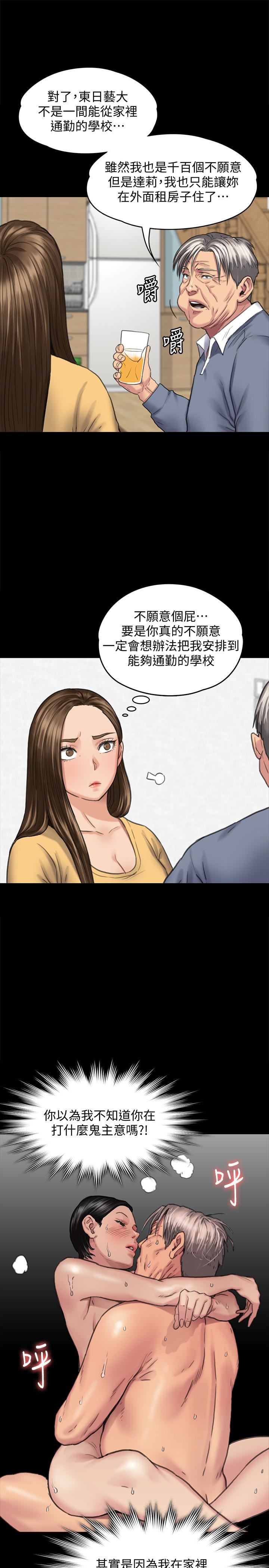 [韩国漫画] 傀儡 剧情,巨乳大奶#[35P]-22