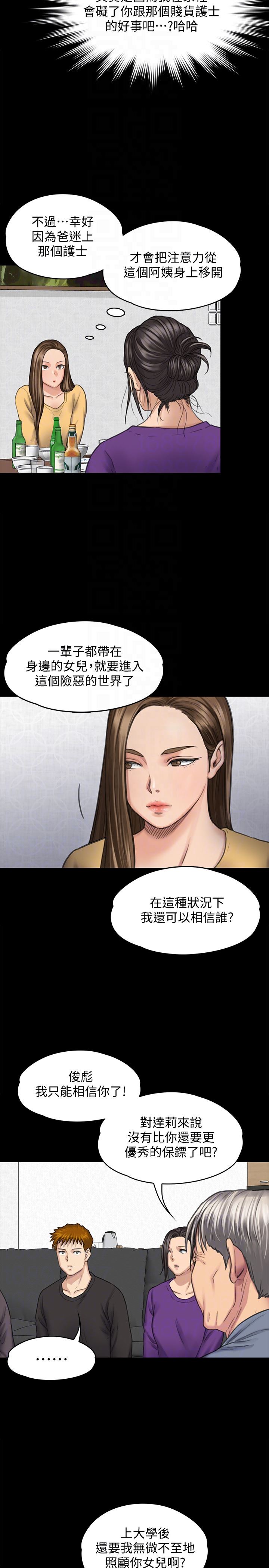 [韩国漫画] 傀儡 剧情,巨乳大奶#[35P]-23