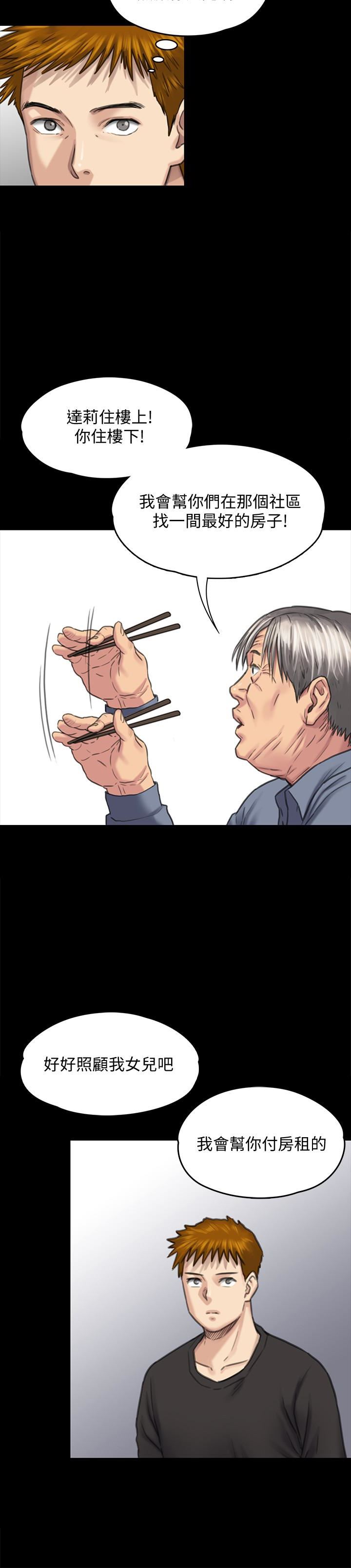 [韩国漫画] 傀儡 剧情,巨乳大奶#[35P]-24