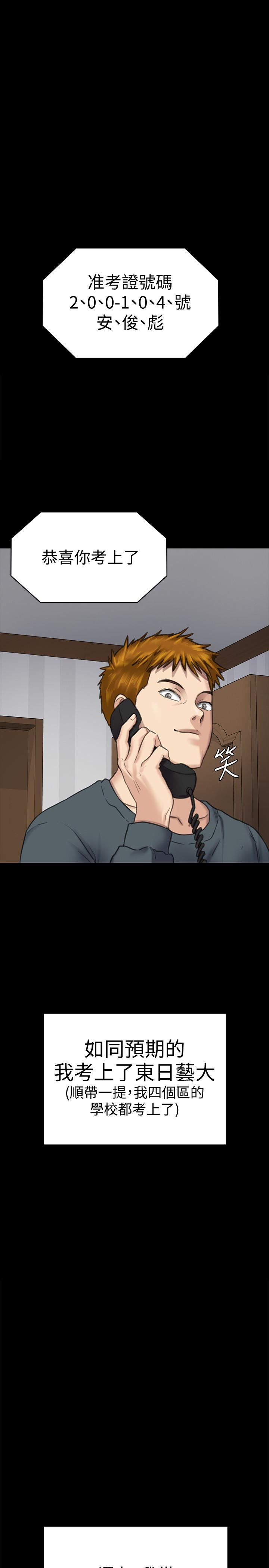 [韩国漫画] 傀儡 剧情,巨乳大奶#[35P]-30