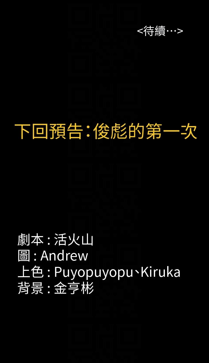 [韩国漫画] 傀儡 剧情,巨乳大奶#[35P]-35