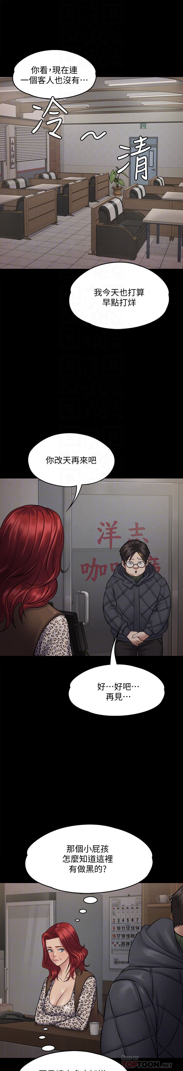 [韩国漫画] 傀儡 剧情,巨乳大奶#[38P]-11